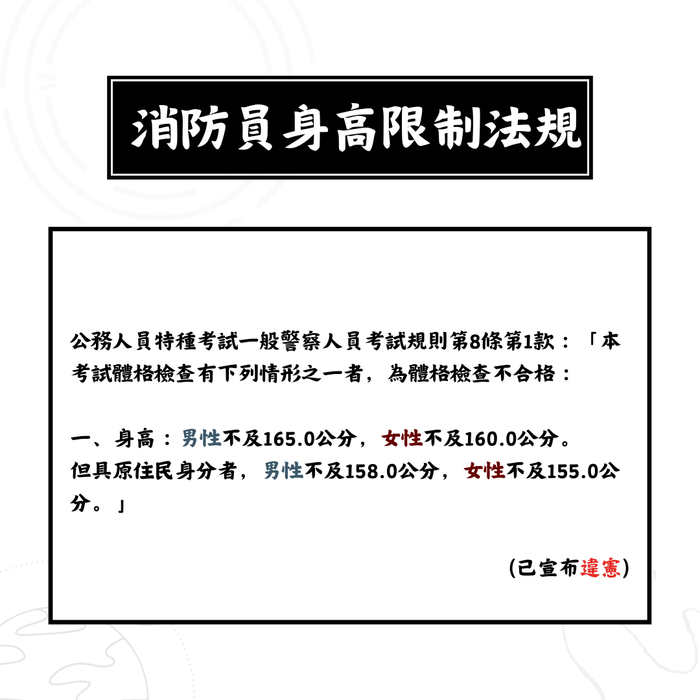 消防員一定要高大嗎? 消防員身高限制是否合理?圖片