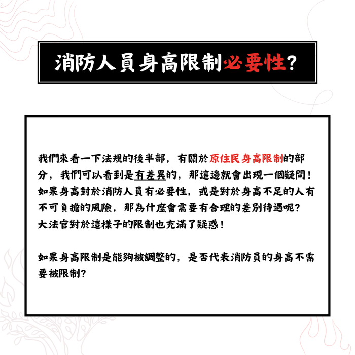 消防員一定要高大嗎? 消防員身高限制是否合理?圖片