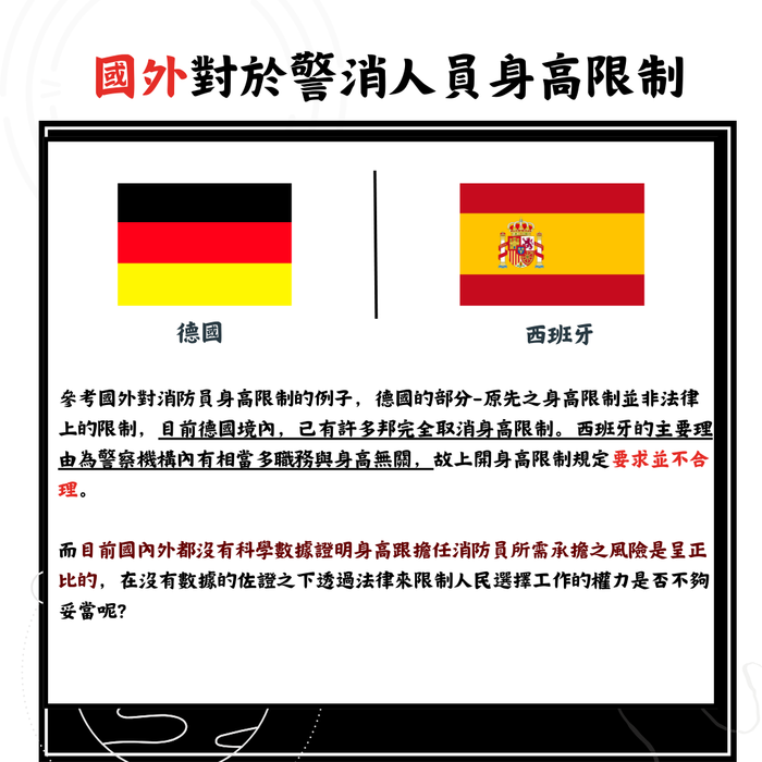 消防員一定要高大嗎? 消防員身高限制是否合理?圖片