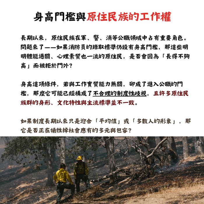 消防員一定要高大嗎? 消防員身高限制是否合理?圖片