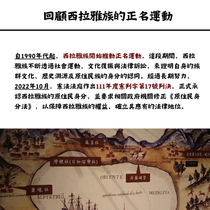 誰是原住民族? 誰能取得原住民身分? 究竟是誰說的算?!圖片