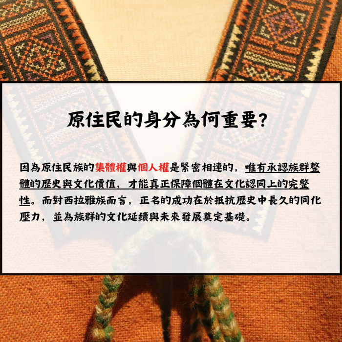 誰是原住民族? 誰能取得原住民身分? 究竟是誰說的算?!圖片