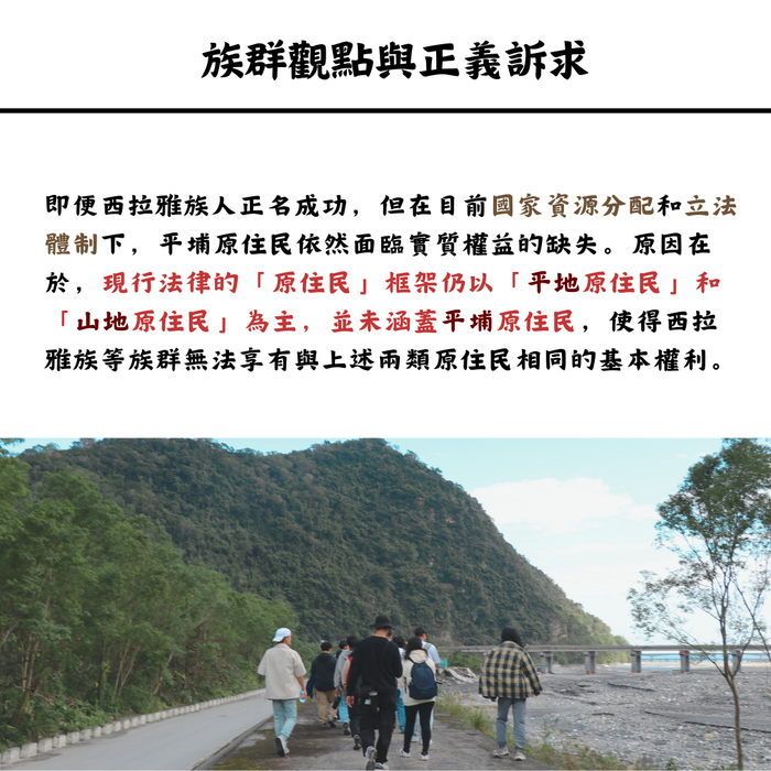 誰是原住民族? 誰能取得原住民身分? 究竟是誰說的算?!圖片